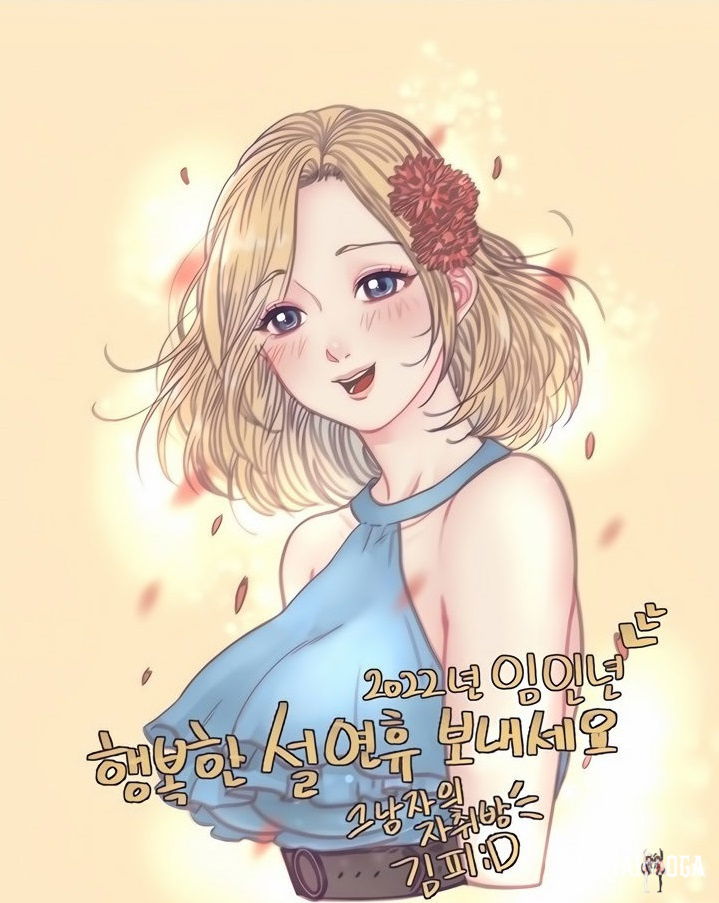 His Place His Place Chapter 161 - Page 18