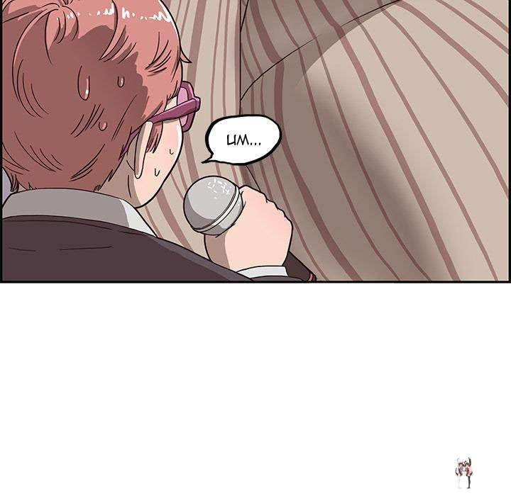 His Women’s University His Women’s University Chapter 5 - Page 13