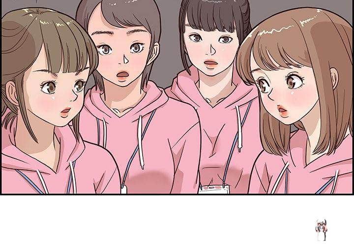 His Women’s University His Women’s University Chapter 5 - Page 2