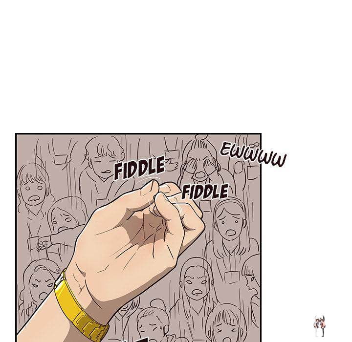 His Women’s University His Women’s University Chapter 5 - Page 48