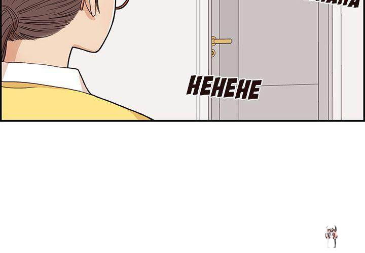 His Women’s University His Women’s University Chapter 15 - Page 4