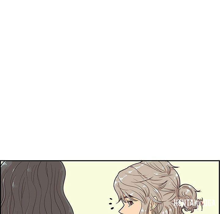 His Women’s University His Women’s University Chapter 16 - Page 126