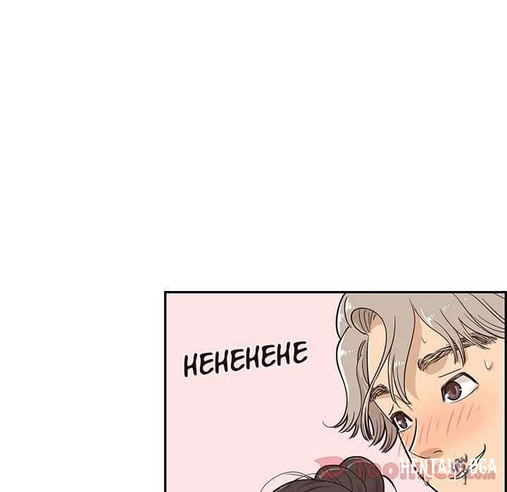 His Women’s University His Women’s University Chapter 23 - Page 57