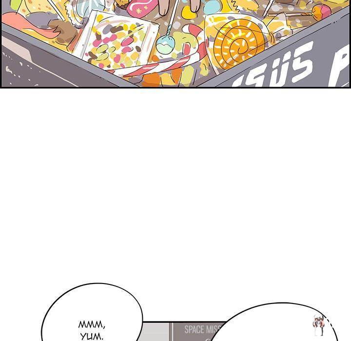 His Women’s University His Women’s University Chapter 42 - Page 101