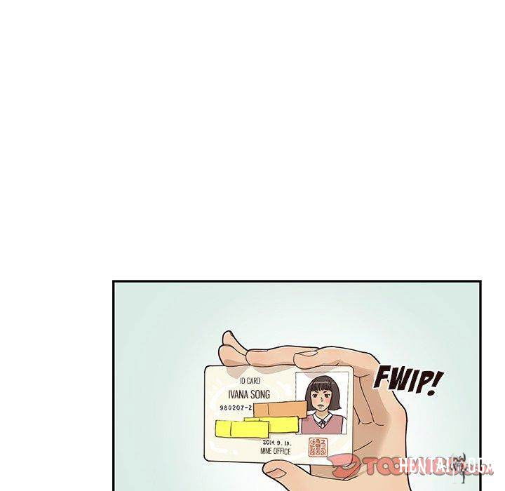 His Women’s University His Women’s University Chapter 55 - Page 46