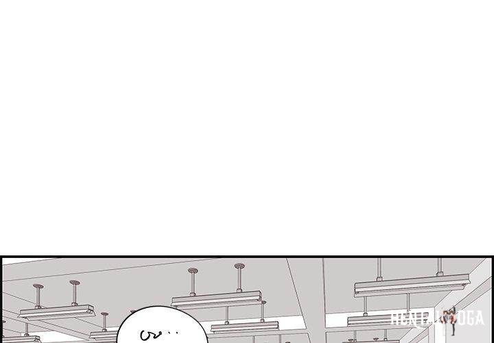 His Women’s University His Women’s University Chapter 57 - Page 1