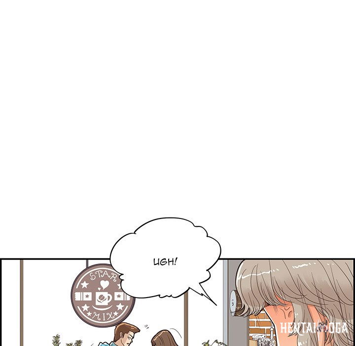 His Women’s University His Women’s University Chapter 69 - Page 65