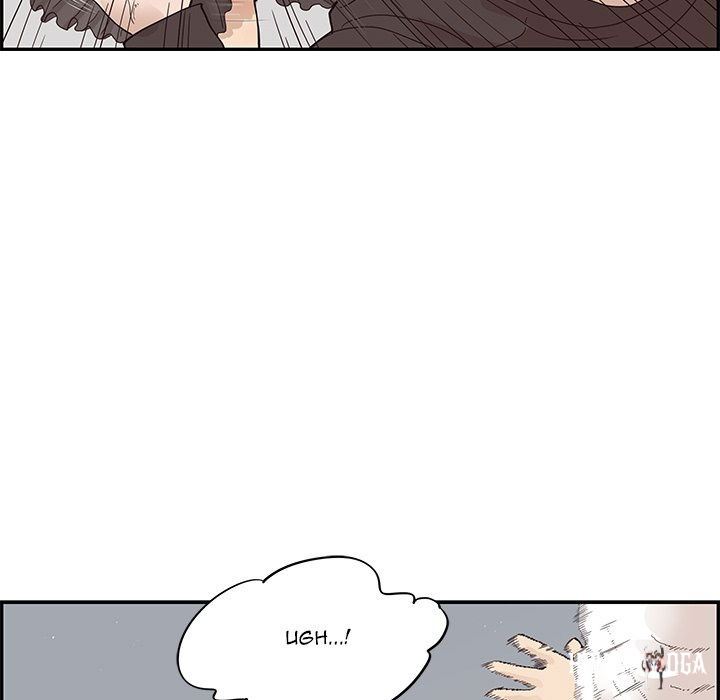 His Women’s University His Women’s University Chapter 77 - Page 73