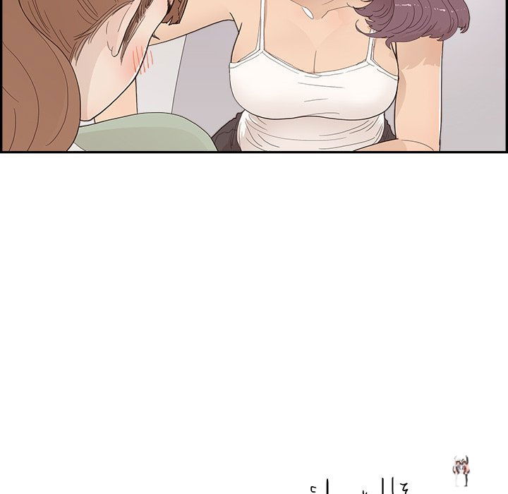 His Women’s University His Women’s University Chapter 144 - Page 112