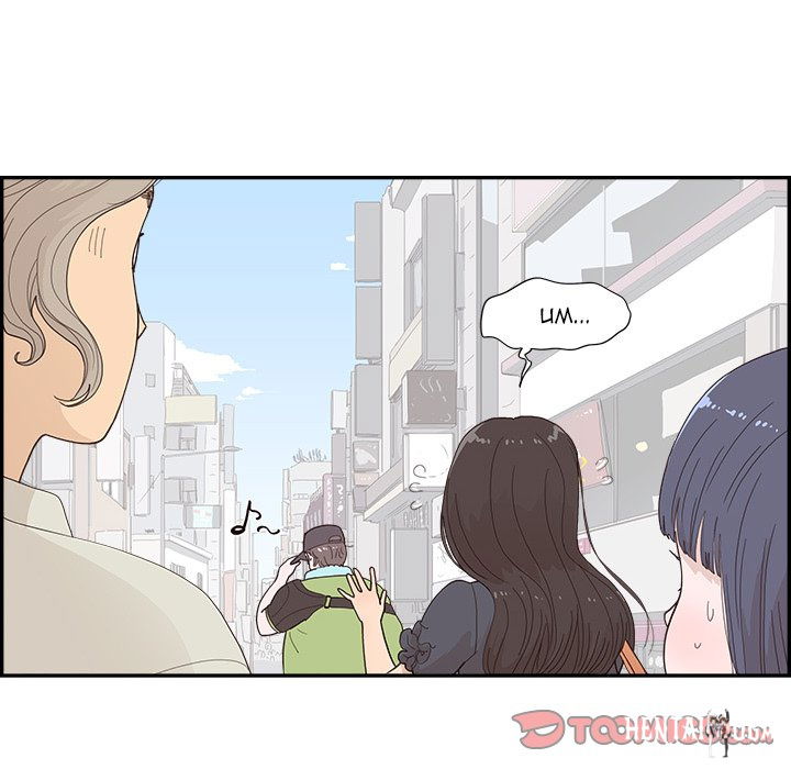 His Women’s University His Women’s University Chapter 155 - Page 34