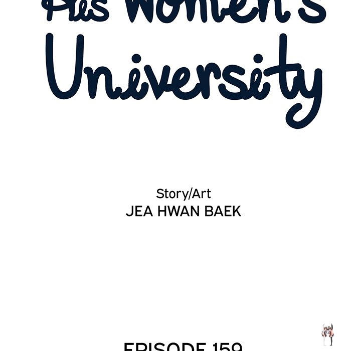 His Women’s University His Women’s University Chapter 159 - Page 17