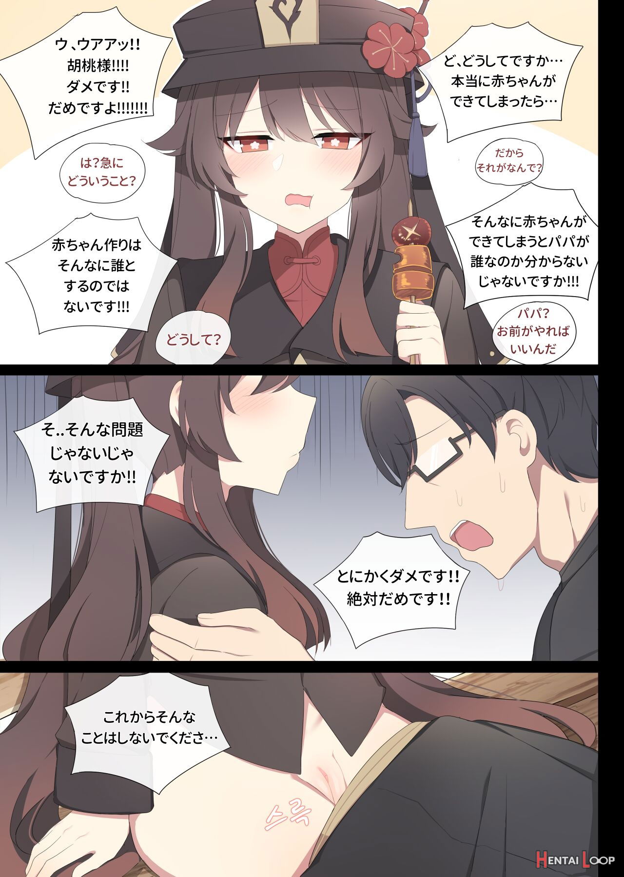 Hu Tao 5 Hu Tao 5 Chapter 1 - P&aacute;gina 27