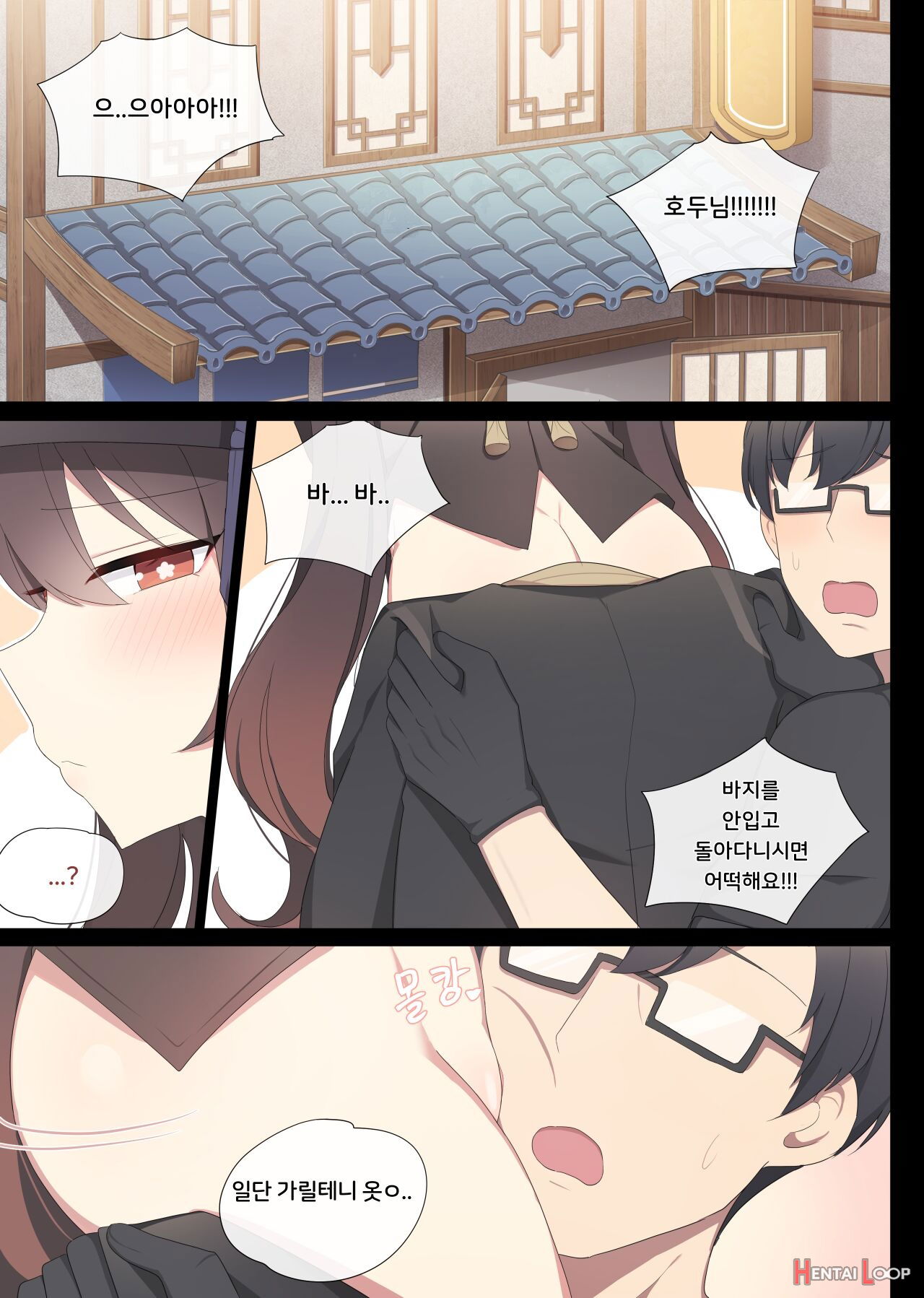 Hu Tao 5 Hu Tao 5 Chapter 1 - P&aacute;gina 12