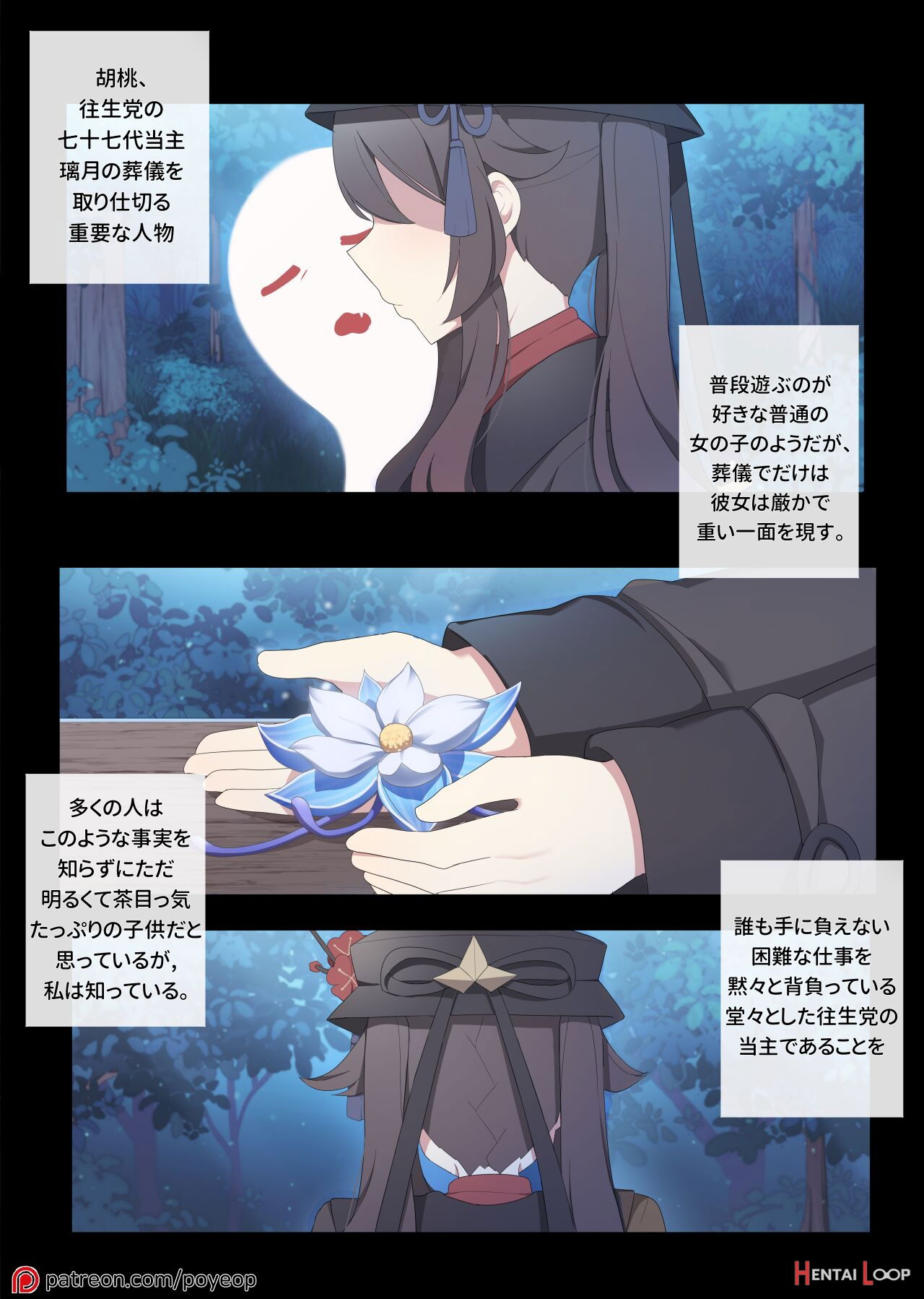 Hu Tao 5 Hu Tao 5 Chapter 1 - P&aacute;gina 1