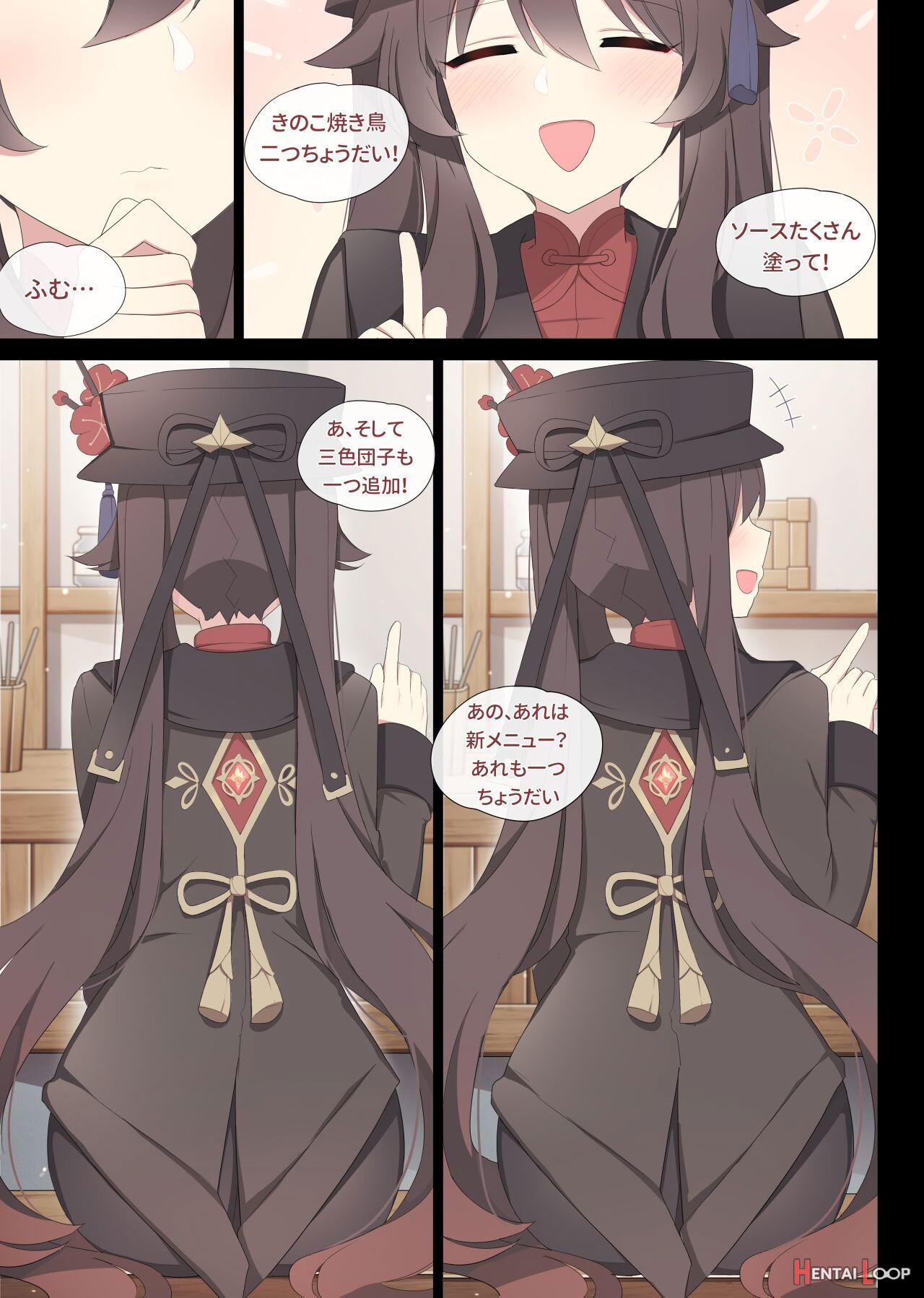 Hu Tao 5 Hu Tao 5 Chapter 1 - P&aacute;gina 17