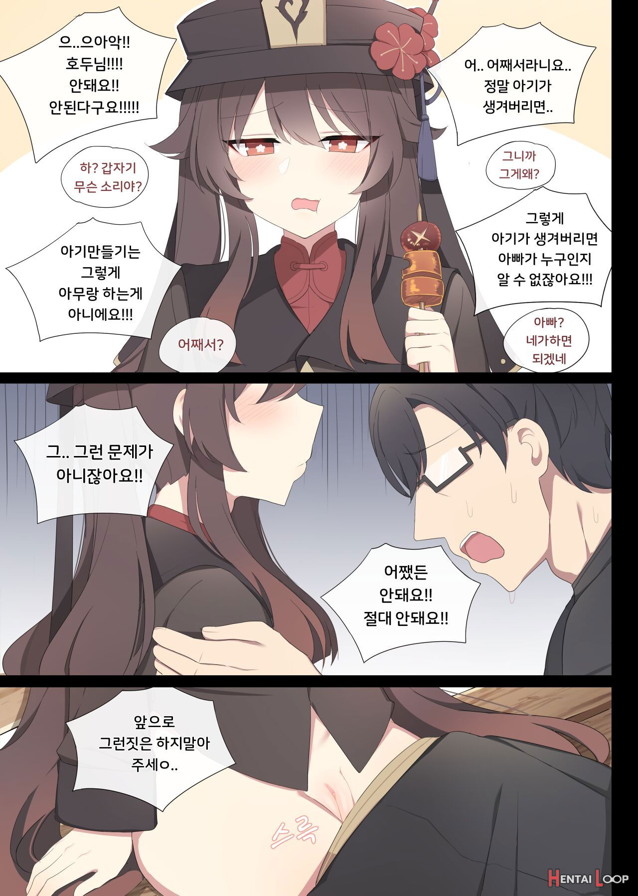 Hu Tao 5 Hu Tao 5 Chapter 1 - P&aacute;gina 10