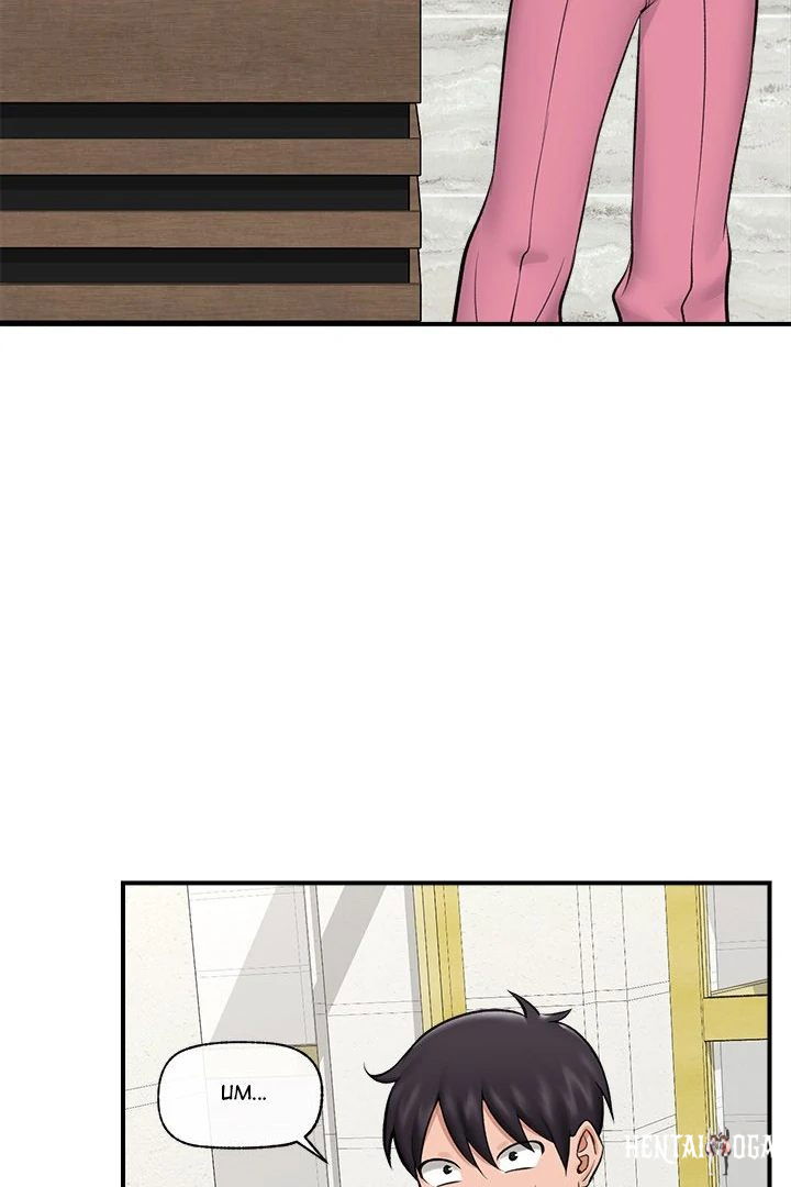 Hypnotist Security Guard Hypnotist Security Guard Chapter 27 - Page 48