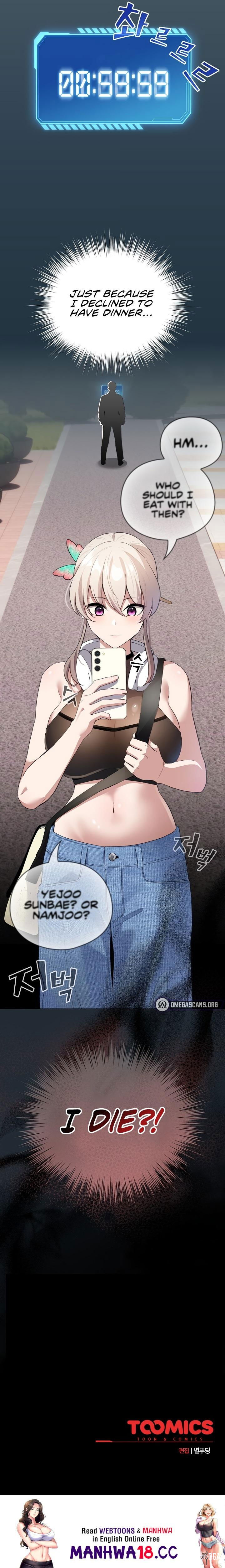 I Became a Pornhwa NPC I Became a Pornhwa NPC Chapter 1 - Page 29