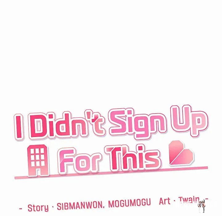 I Didn’t Sign Up For This I Didn’t Sign Up For This Chapter 21 - Page 131