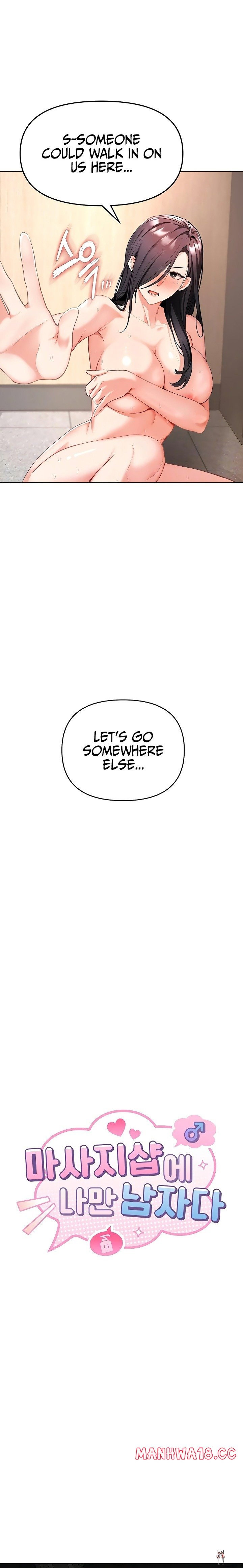 I’m the Only Guy at the Massage Shop I’m the Only Guy at the Massage Shop Chapter 4 - Страница 3