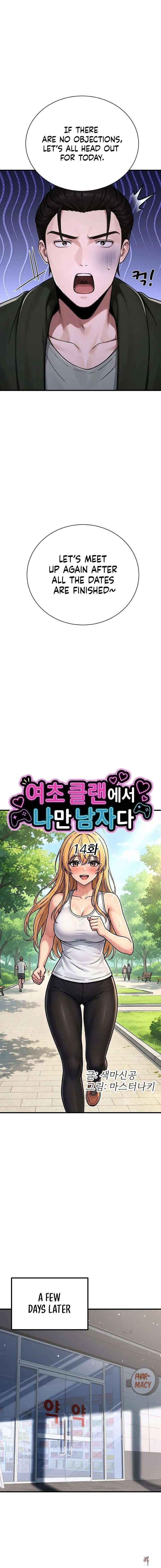 I’m the Only Man in this Clan?! I’m the Only Man in this Clan?! Chapter 14 - Page 10