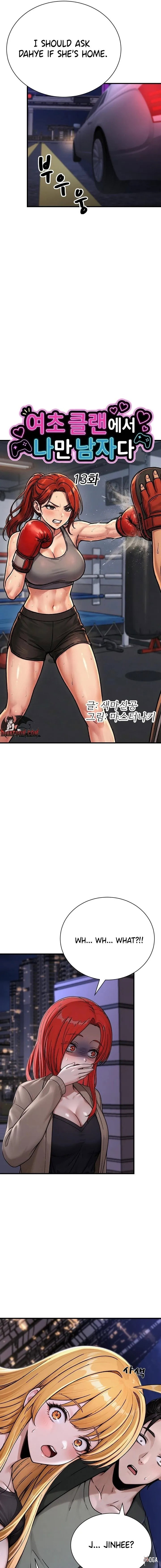 I’m the Only Man in this Clan?! I’m the Only Man in this Clan?! Chapter 13 - Page 3