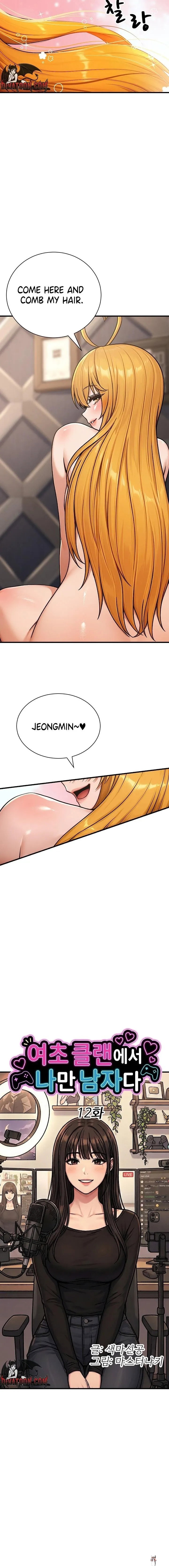 I’m the Only Man in this Clan?! I’m the Only Man in this Clan?! Chapter 12 - Page 6