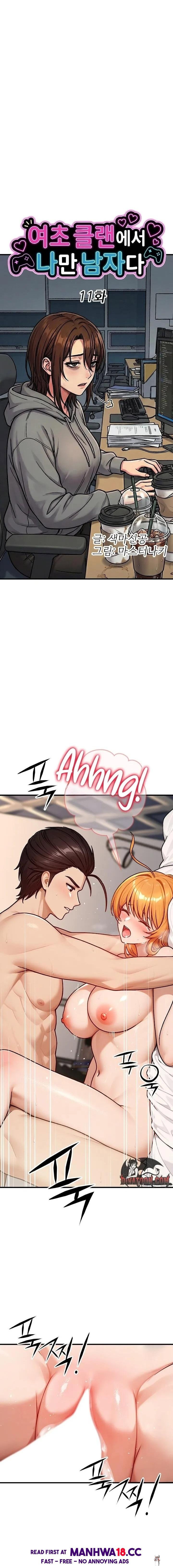 I’m the Only Man in this Clan?! I’m the Only Man in this Clan?! Chapter 11 - Page 1