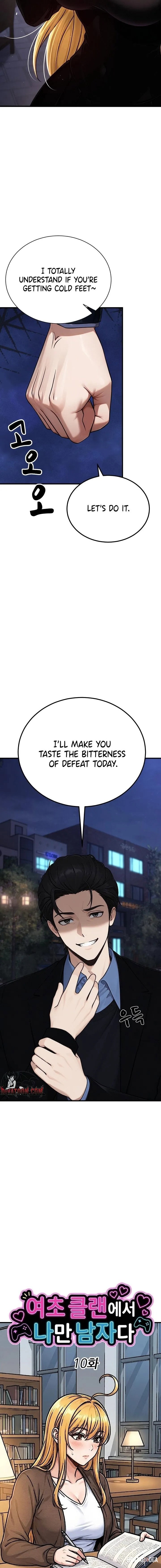 I’m the Only Man in this Clan?! I’m the Only Man in this Clan?! Chapter 10 - Page 5