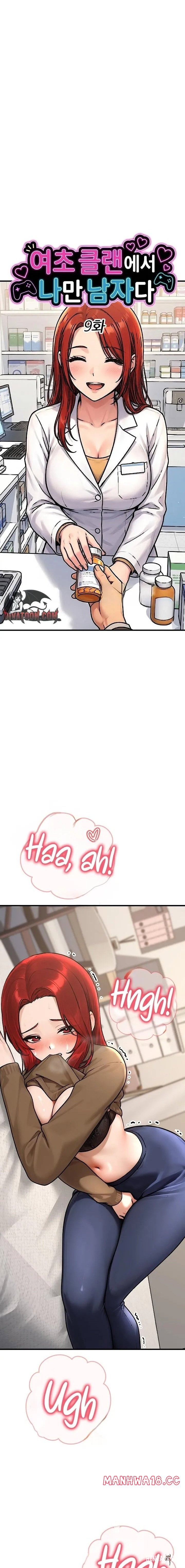 I’m the Only Man in this Clan?! I’m the Only Man in this Clan?! Chapter 9 - Page 1