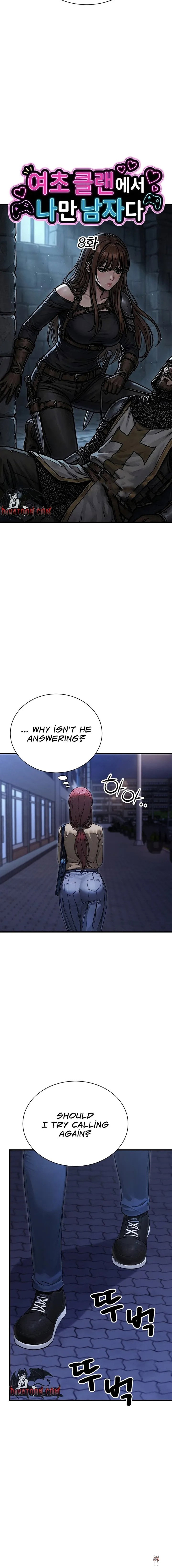 I’m the Only Man in this Clan?! I’m the Only Man in this Clan?! Chapter 8 - Page 8