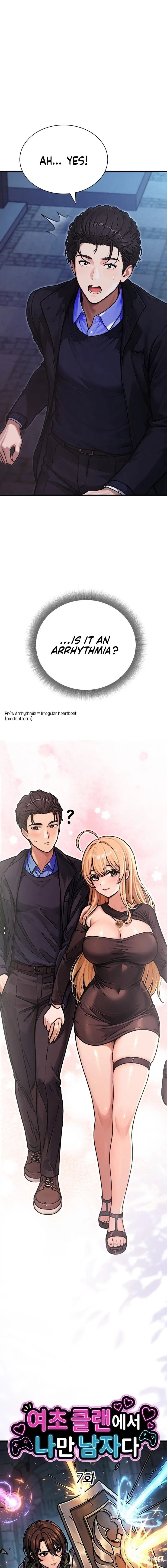 I’m the Only Man in this Clan?! I’m the Only Man in this Clan?! Chapter 7 - Page 5