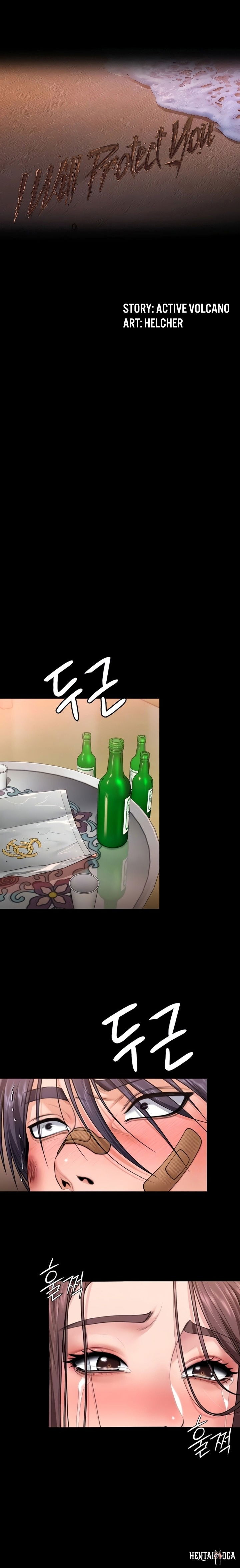 I Will Protect You I Will Protect You Chapter 11 - Страница 3