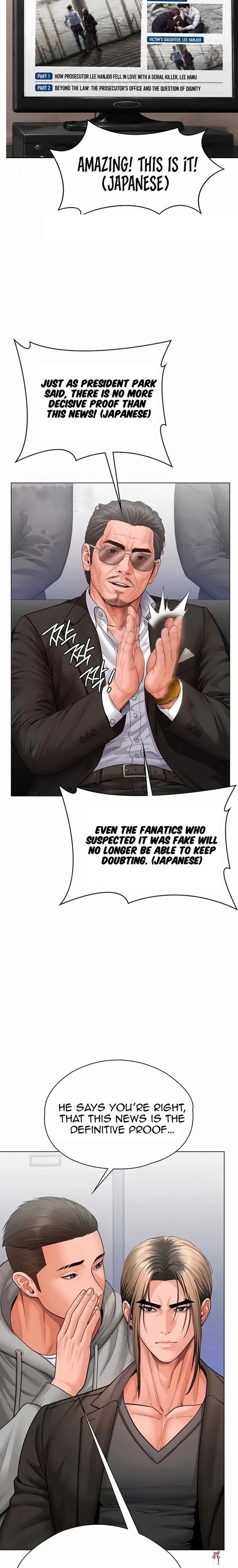 I Will Protect You I Will Protect You Chapter 47 - Page 17