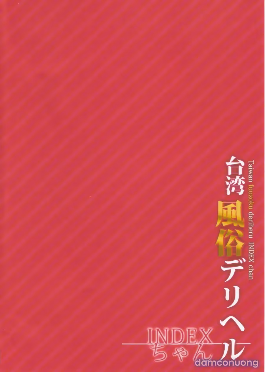 Indexgirls 07 Oneshot - Trang 4