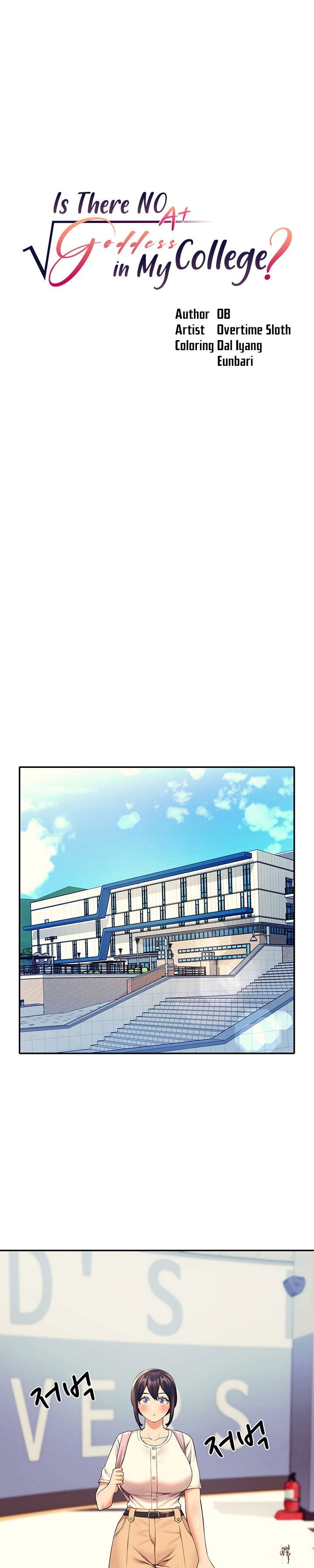 Is There No Goddess in My College? Is There No Goddess in My College? Chapter 44 - Page 3