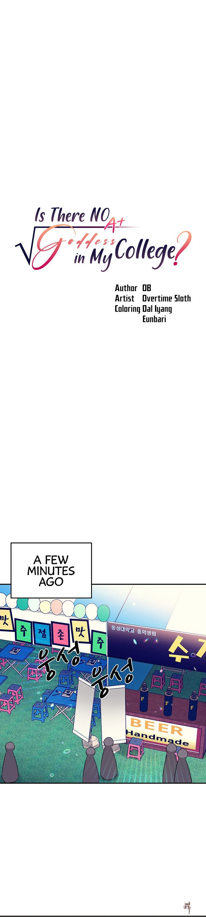 Is There No Goddess in My College? Is There No Goddess in My College? Chapter 48 - Page 4