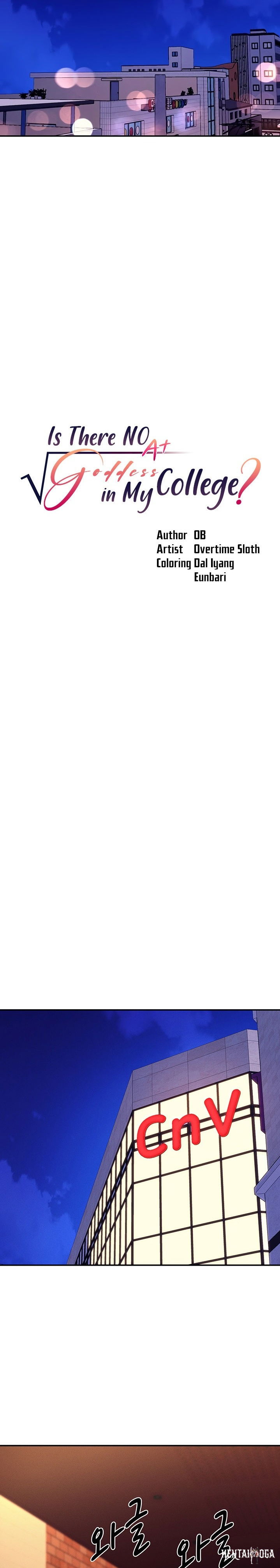 Is There No Goddess in My College? Is There No Goddess in My College? Chapter 69 - Page 8