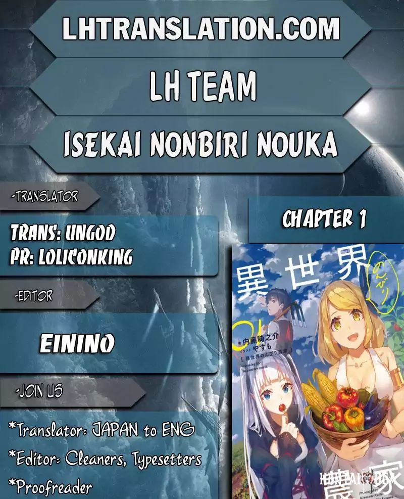 Isekai Nonbiri Nouka Isekai Nonbiri Nouka Chapter 1 - Page 1