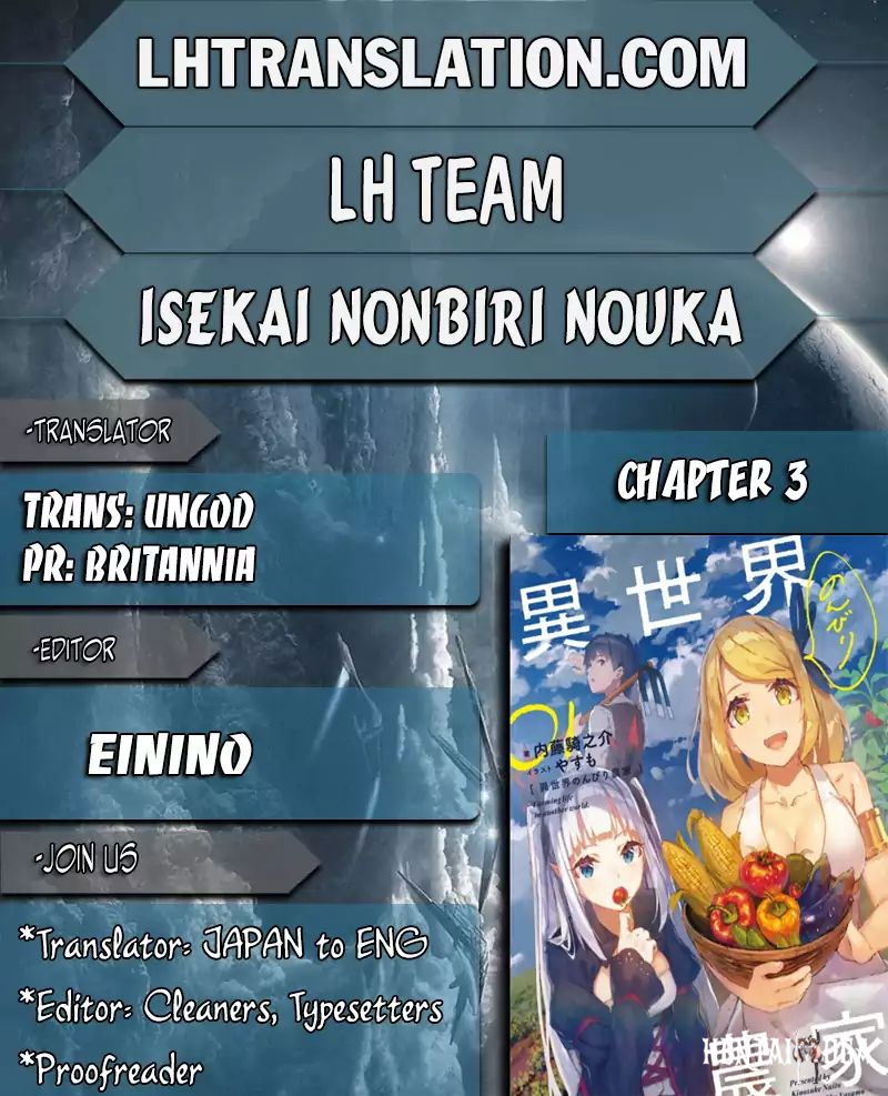 Isekai Nonbiri Nouka Isekai Nonbiri Nouka Chapter 3 - Page 1