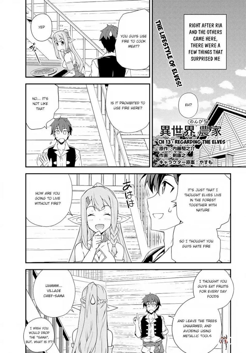 Isekai Nonbiri Nouka Isekai Nonbiri Nouka Chapter 13 - Page 2 Isekai Nonbiri Nouka Isekai Nonbiri Nouka Chapter 13 - Page 2