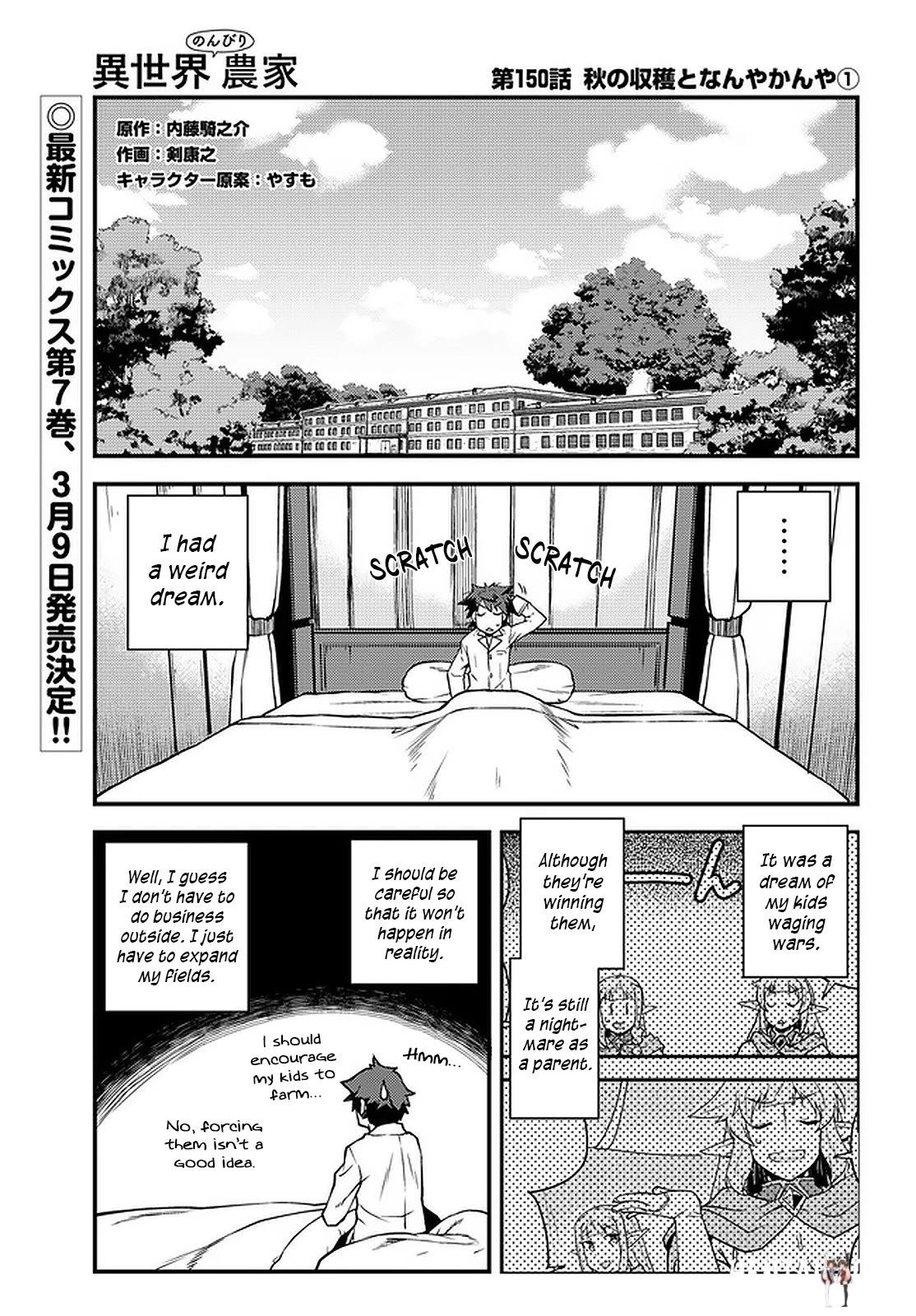 Isekai Nonbiri Nouka Isekai Nonbiri Nouka Chapter 150 - Page 2