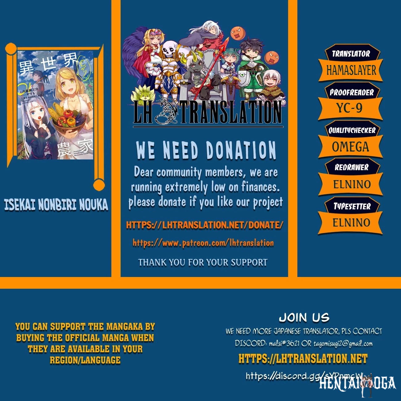 Isekai Nonbiri Nouka Isekai Nonbiri Nouka Chapter 152 - Page 1