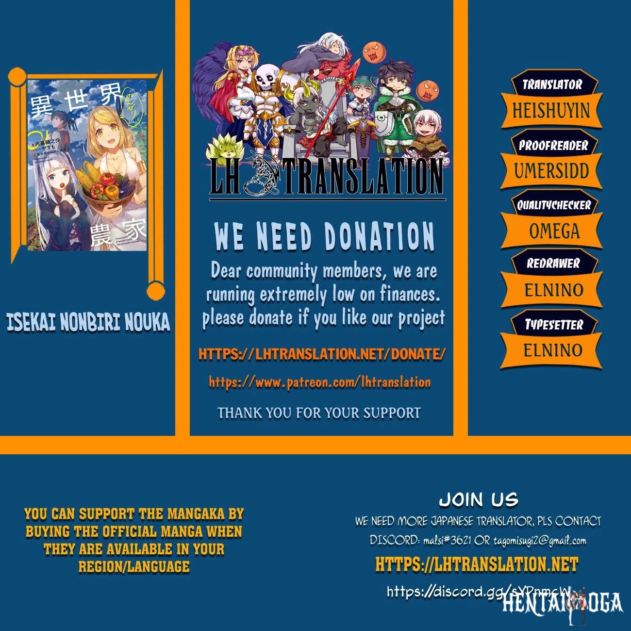 Isekai Nonbiri Nouka Isekai Nonbiri Nouka Chapter 158 - Page 1