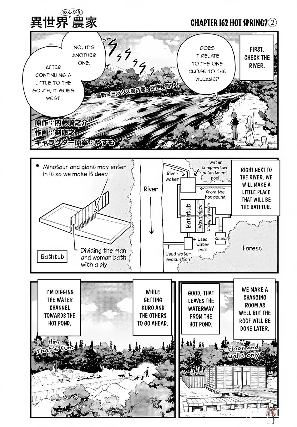 Isekai Nonbiri Nouka Isekai Nonbiri Nouka Chapter 162 - Page 2 Isekai Nonbiri Nouka Isekai Nonbiri Nouka Chapter 162 - Page 2