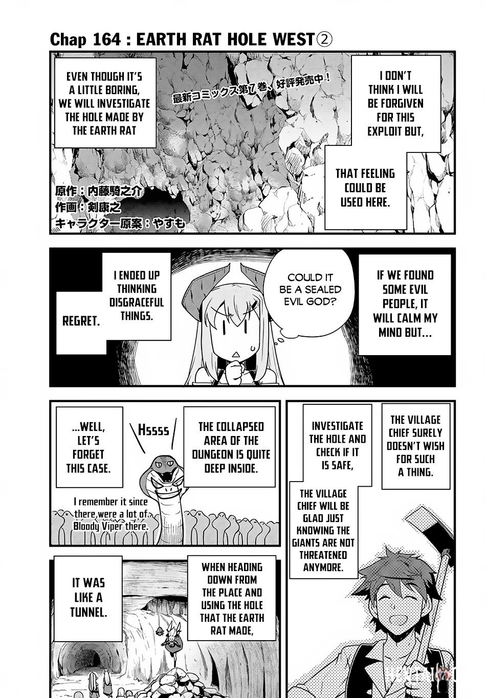 Isekai Nonbiri Nouka Isekai Nonbiri Nouka Chapter 164 - Page 2
