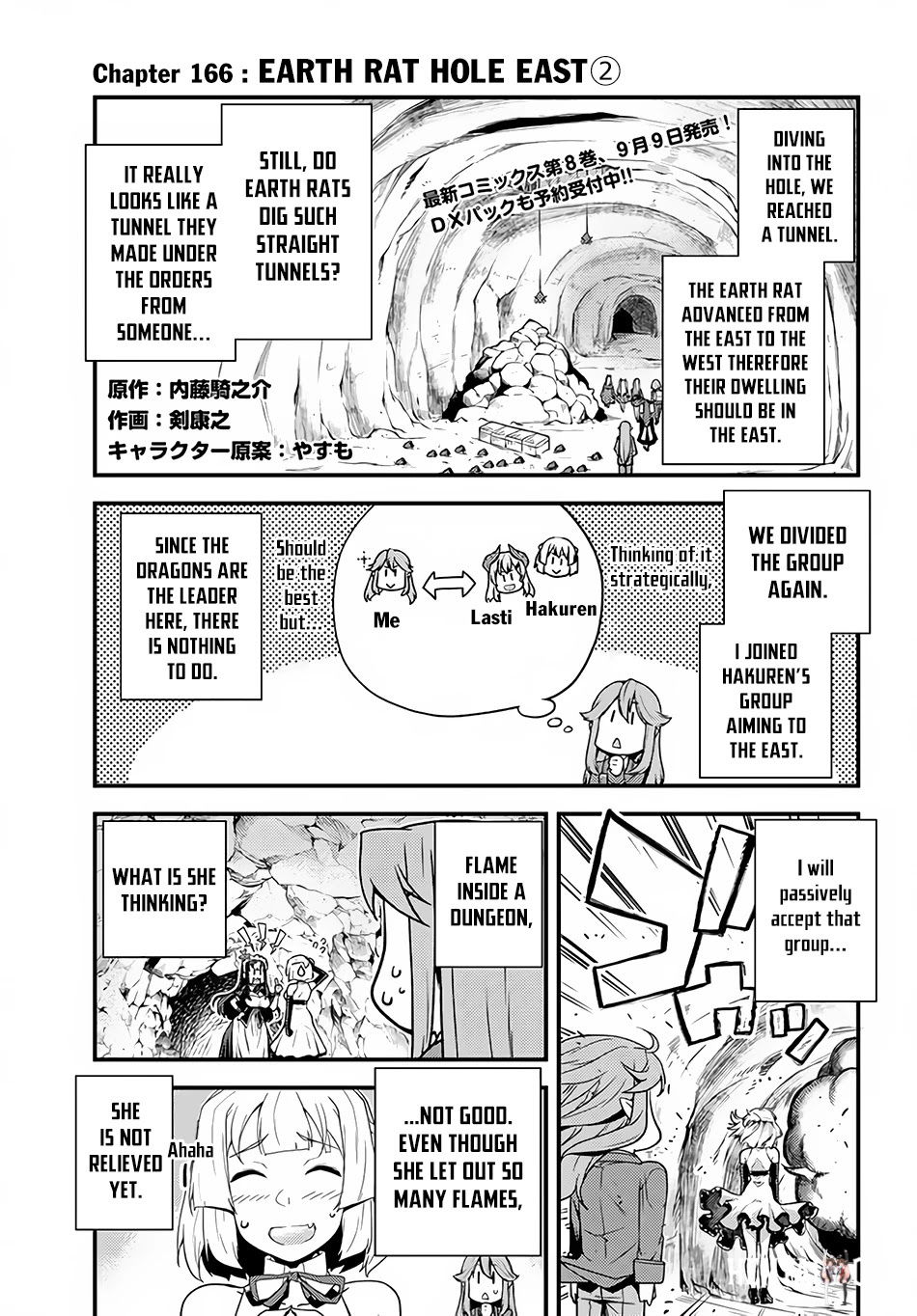 Isekai Nonbiri Nouka Isekai Nonbiri Nouka Chapter 166 - Page 2