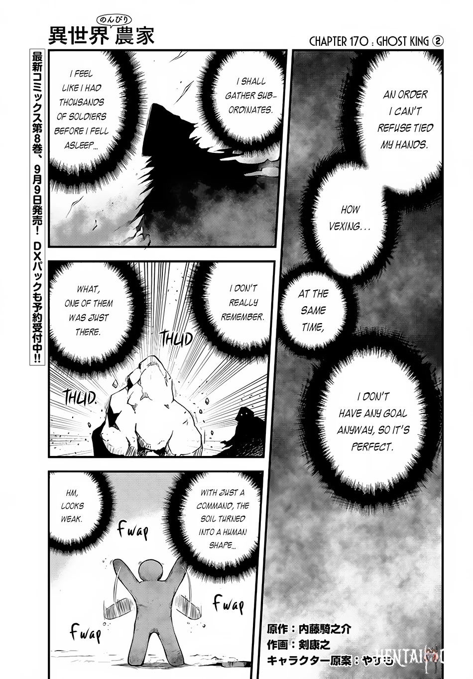Isekai Nonbiri Nouka Isekai Nonbiri Nouka Chapter 170 - Page 2