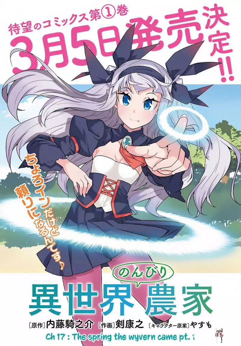 Isekai Nonbiri Nouka Isekai Nonbiri Nouka Chapter 171 - Page 2