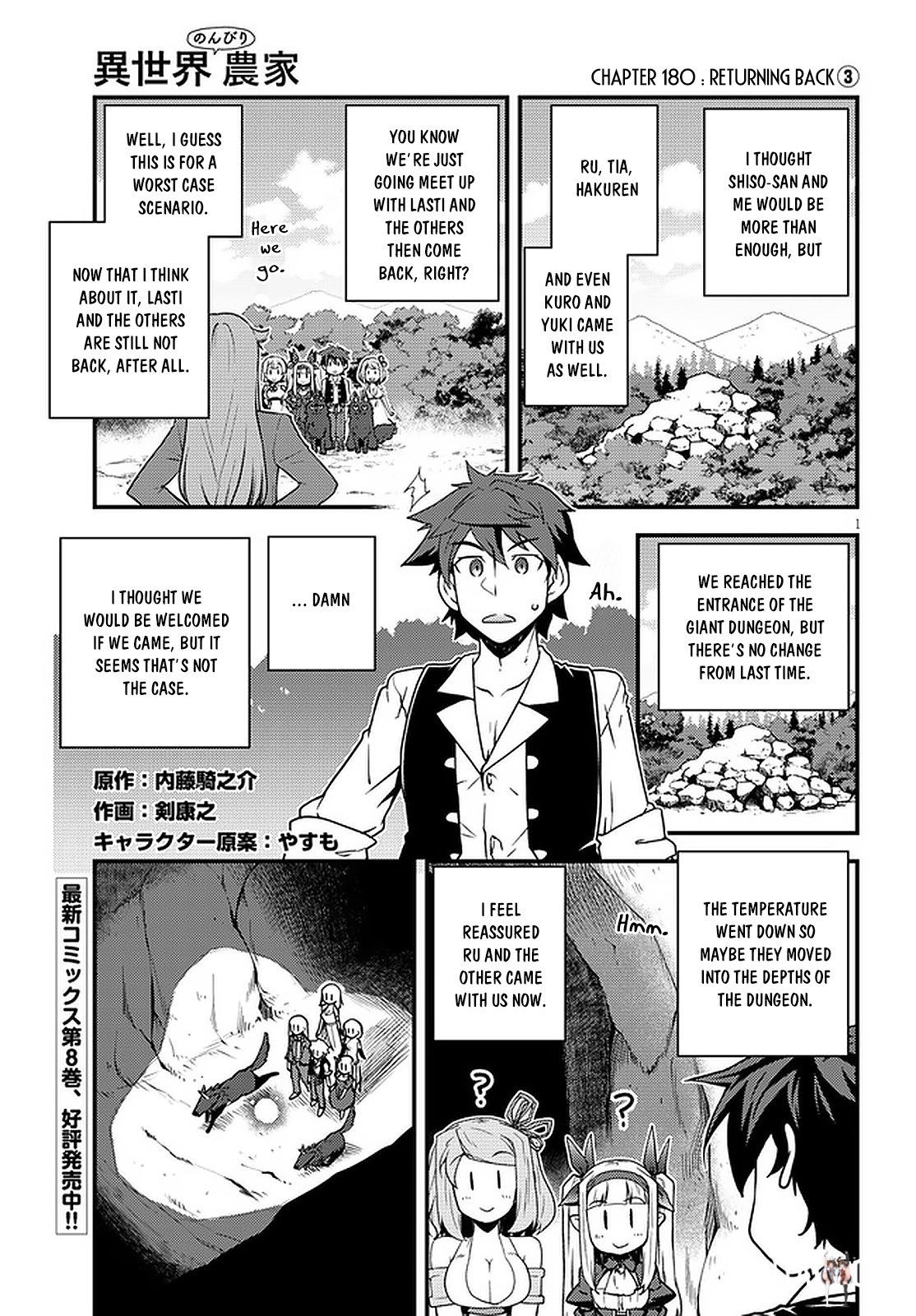 Isekai Nonbiri Nouka Isekai Nonbiri Nouka Chapter 180 - Page 2